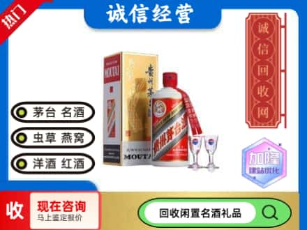 滑县回收飞天茅台酒